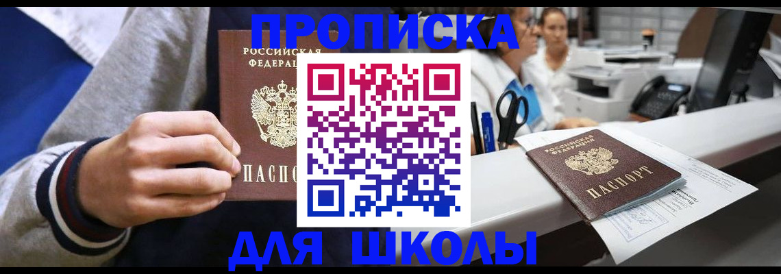 временная регистрация госуслуги в Рубцовске